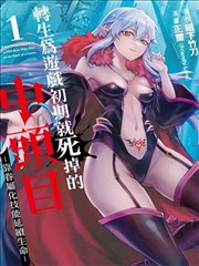 巨人族花嫁 漫画外传